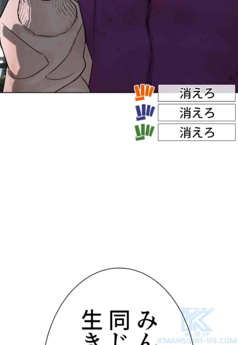 喧嘩独学 第45話 - Page 154