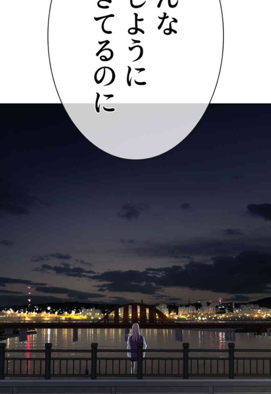 喧嘩独学 第45話 - Page 155