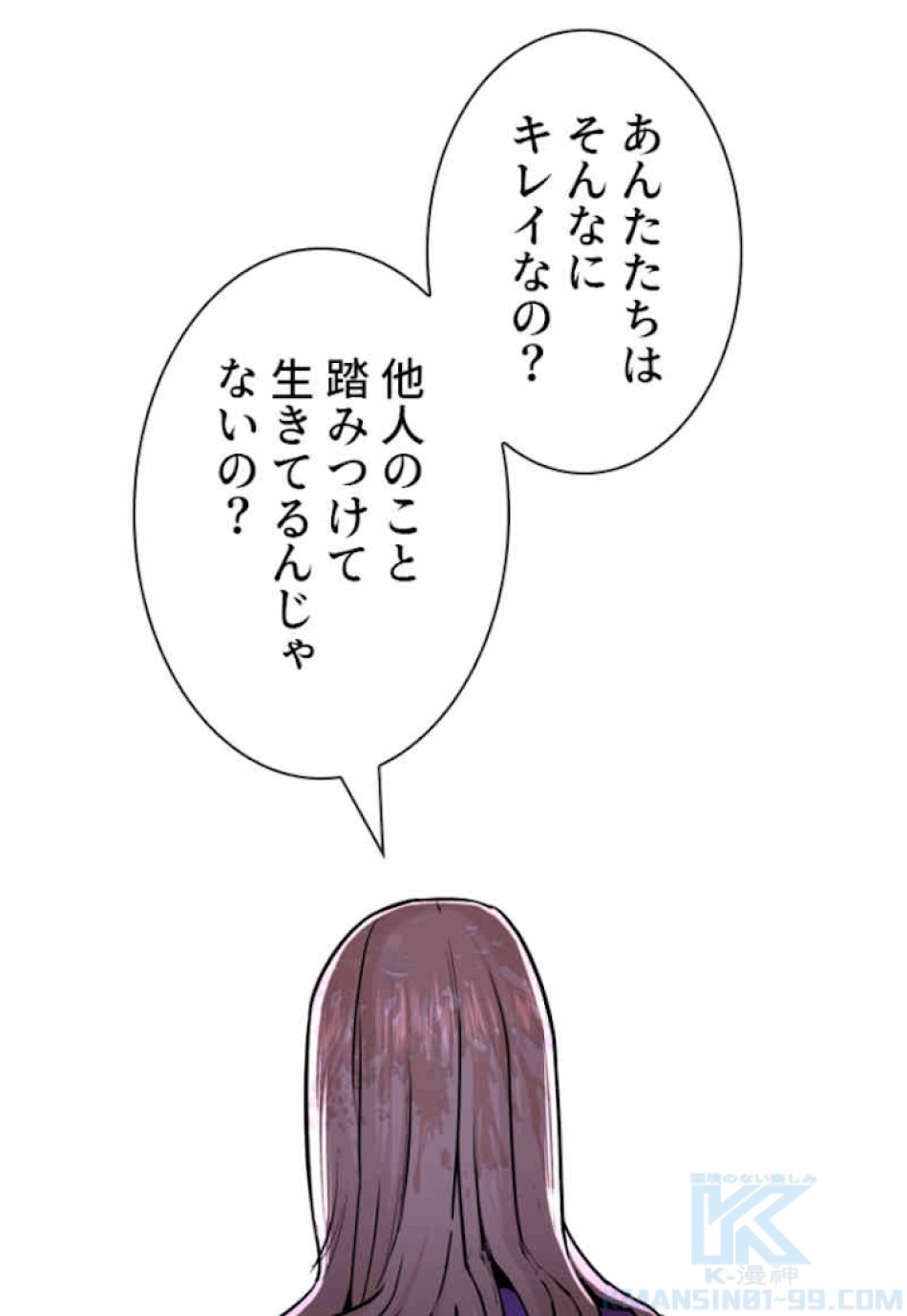 喧嘩独学 第45話 - Page 157