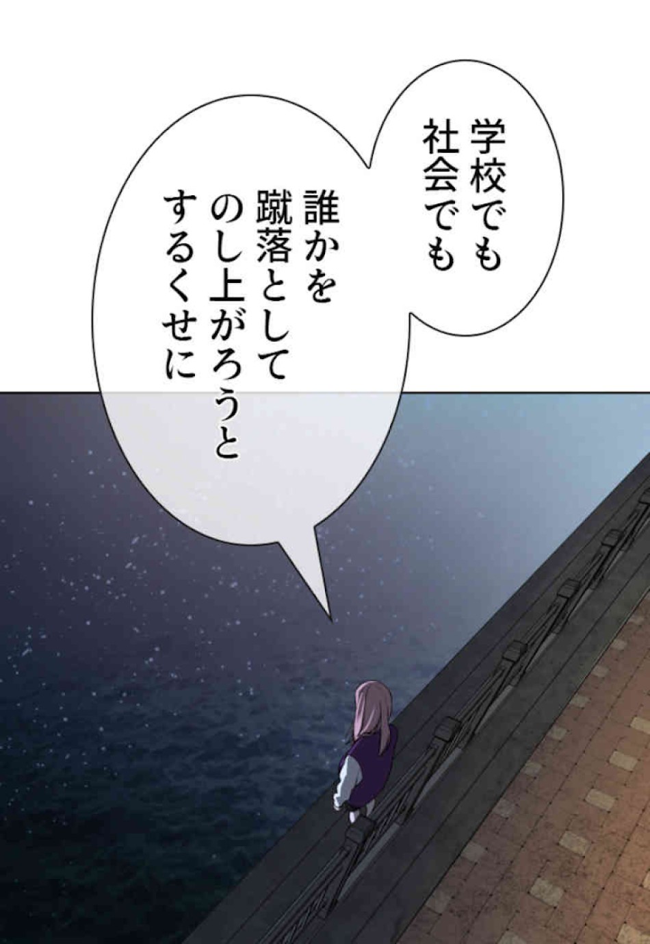 喧嘩独学 第45話 - Page 159