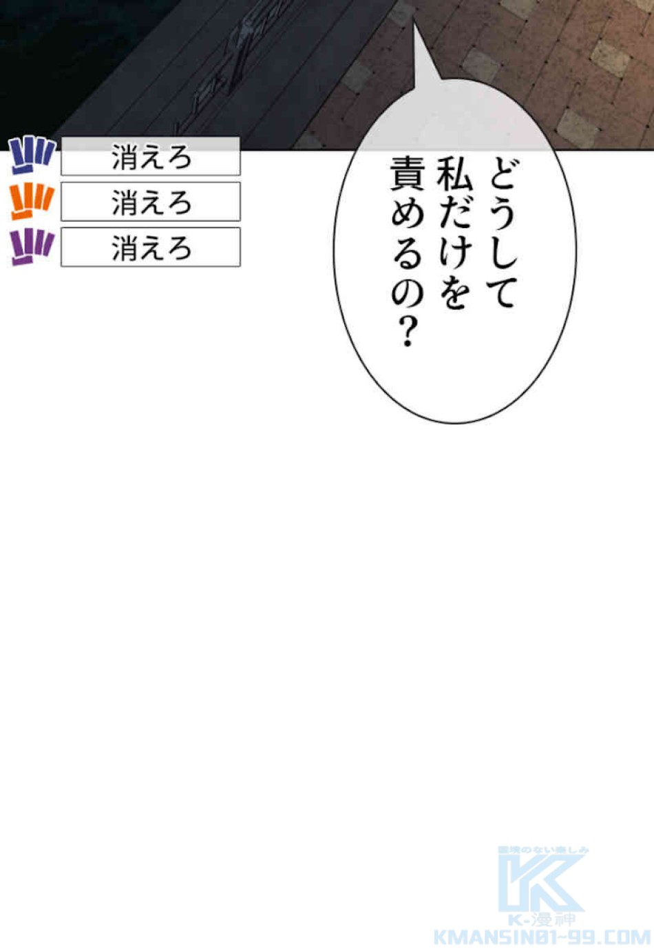 喧嘩独学 第45話 - Page 160