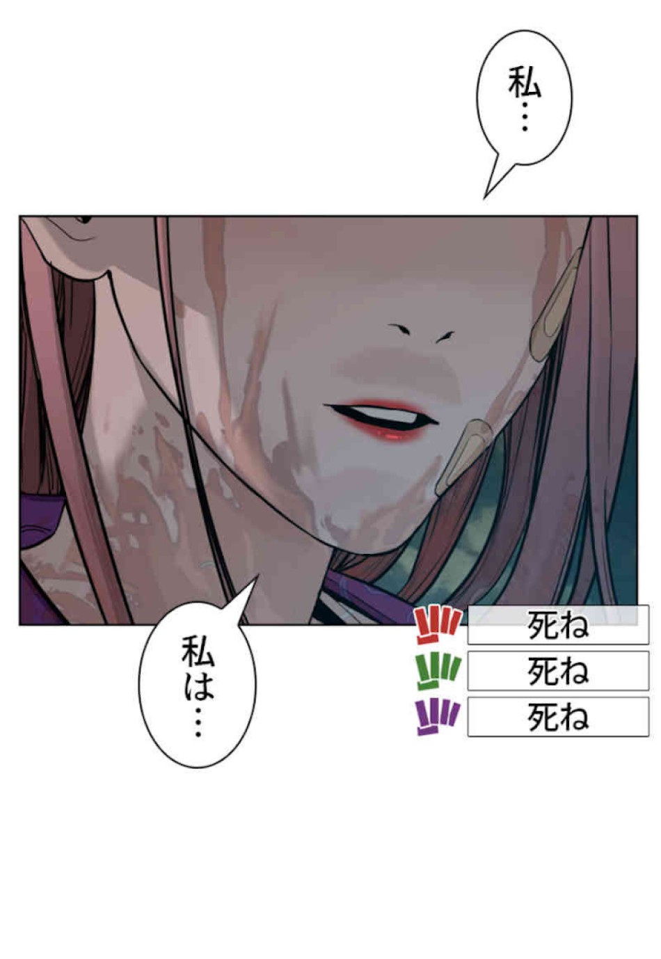 喧嘩独学 第45話 - Page 161