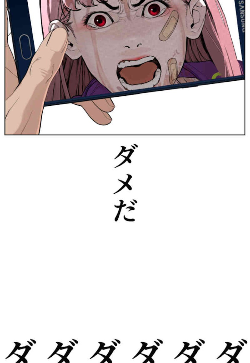 喧嘩独学 第45話 - Page 167