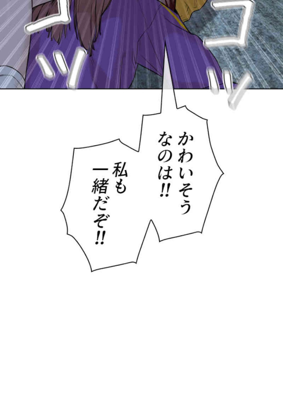 喧嘩独学 第45話 - Page 17