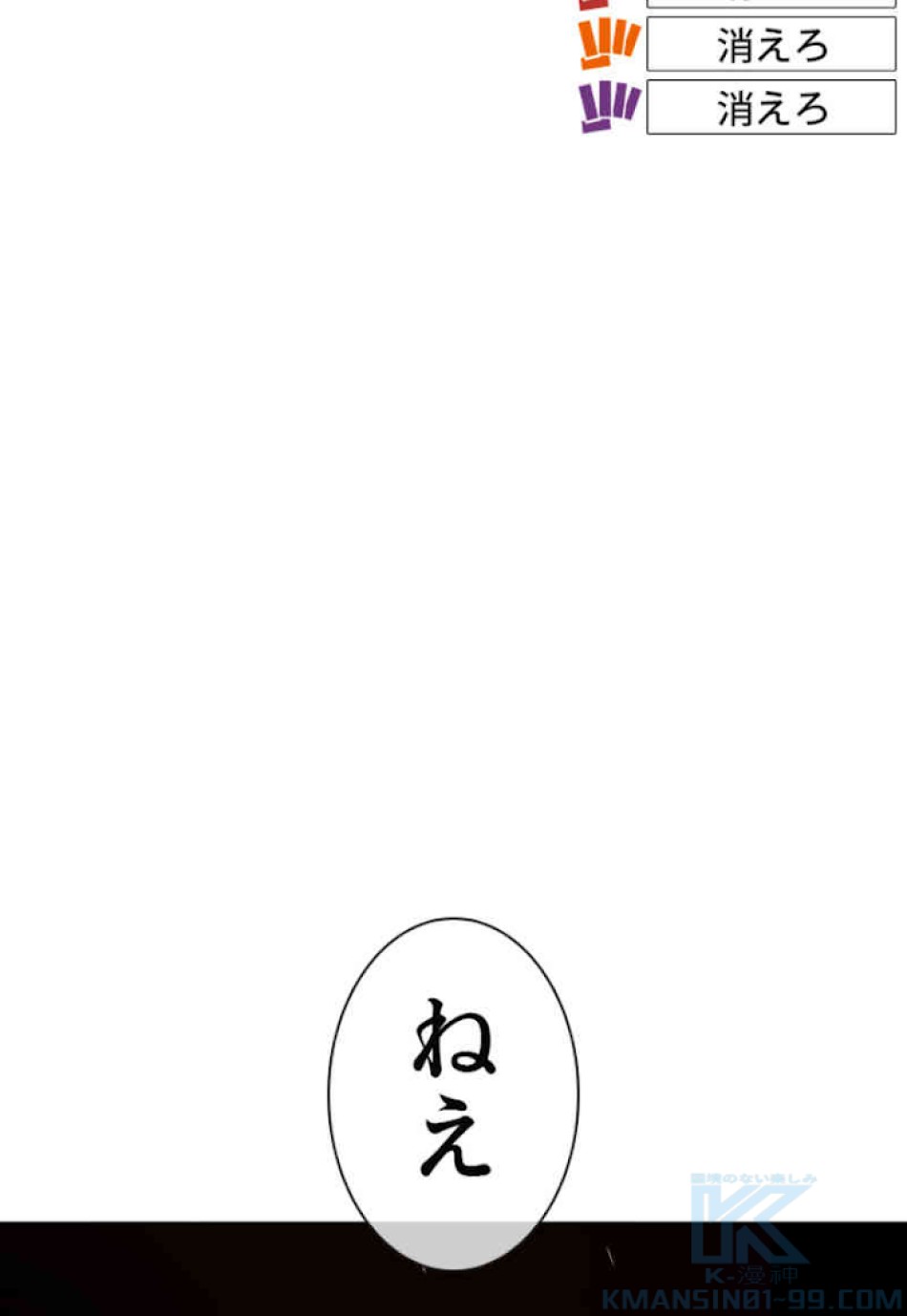 喧嘩独学 第45話 - Page 172