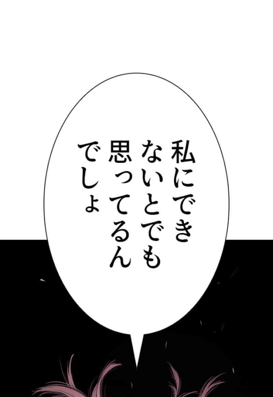 喧嘩独学 第45話 - Page 174