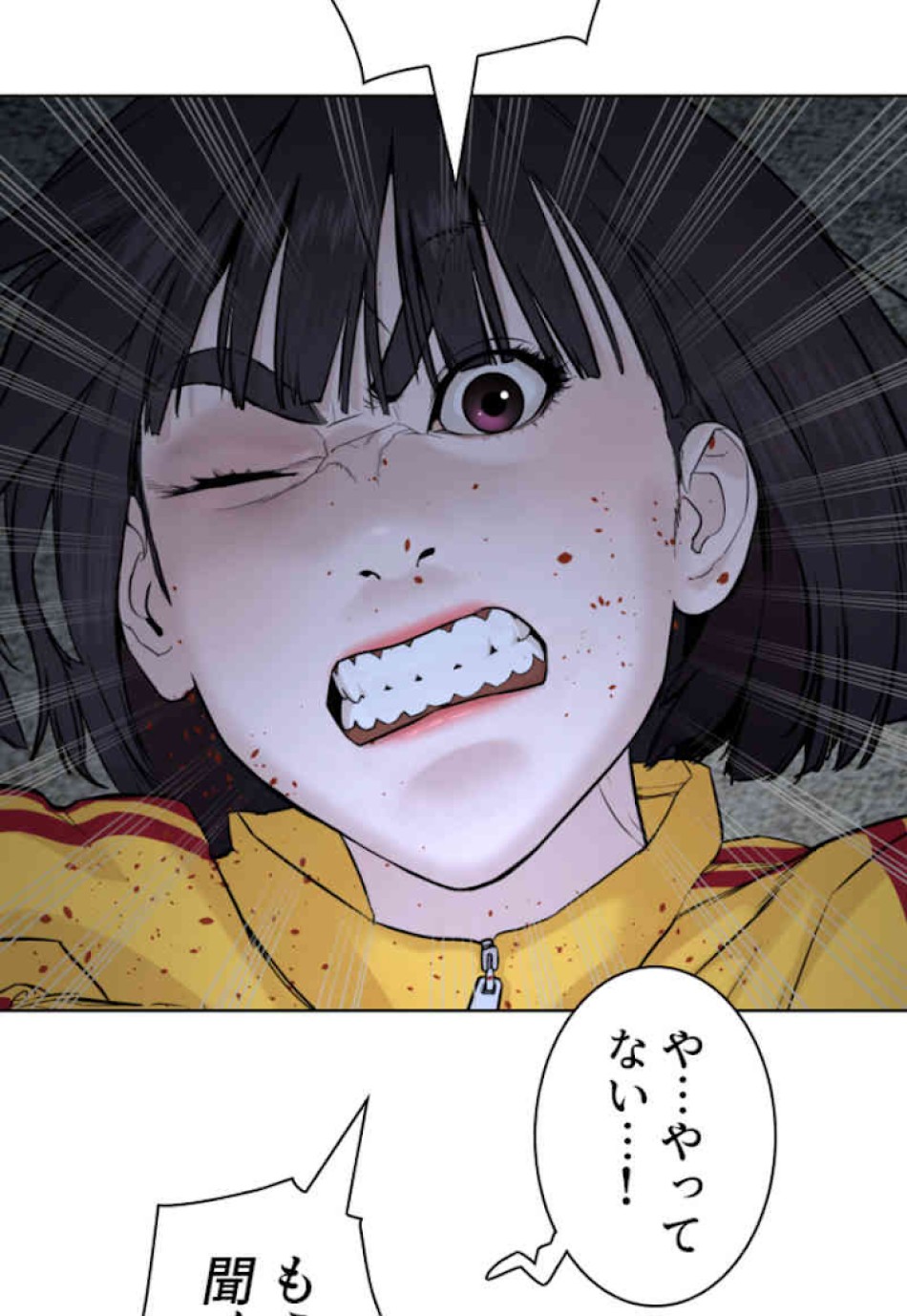 喧嘩独学 第45話 - Page 23