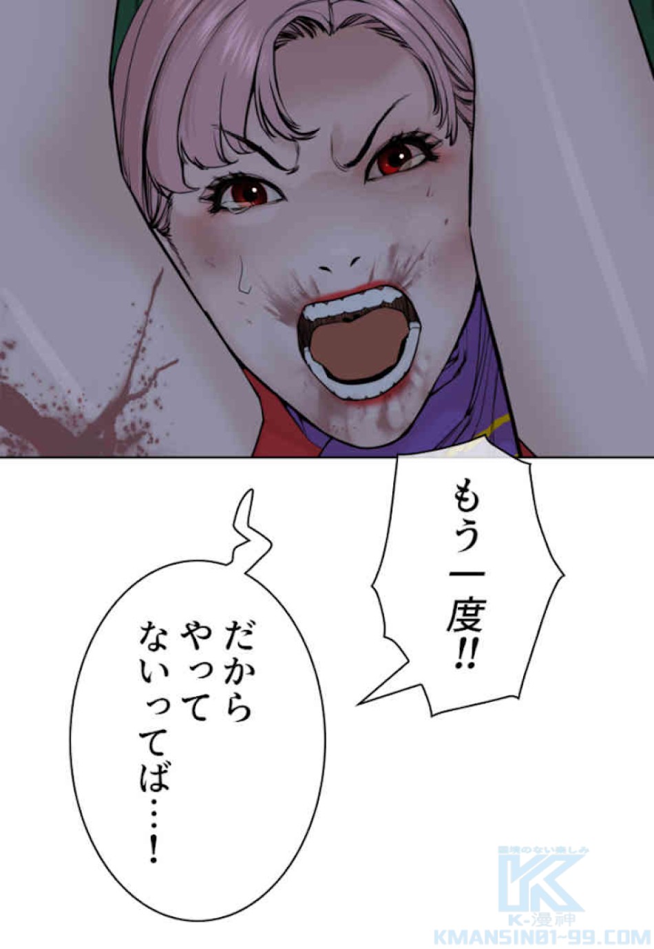 喧嘩独学 第45話 - Page 25