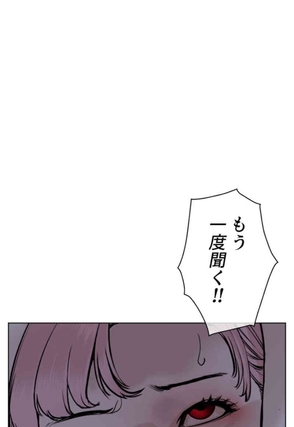 喧嘩独学 第45話 - Page 26