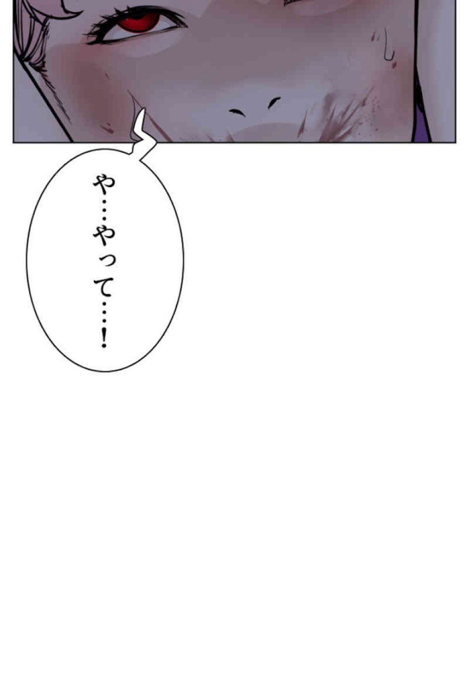 喧嘩独学 第45話 - Page 27