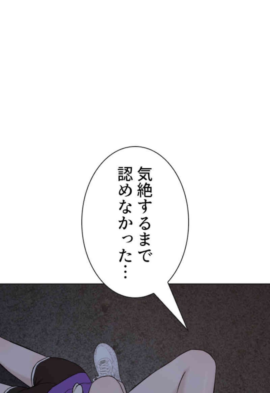 喧嘩独学 第45話 - Page 29
