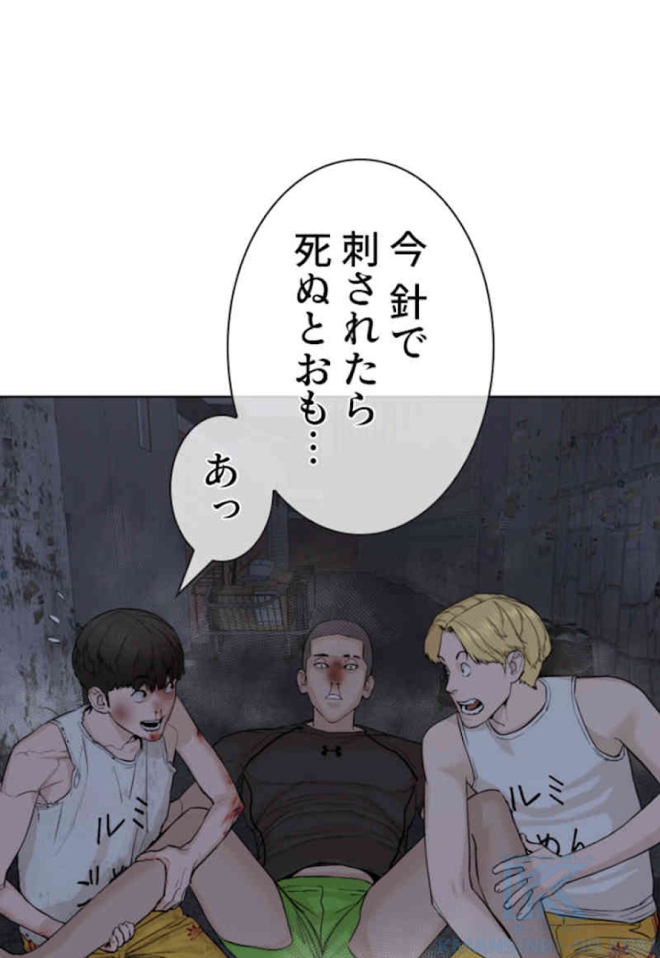 喧嘩独学 第45話 - Page 34