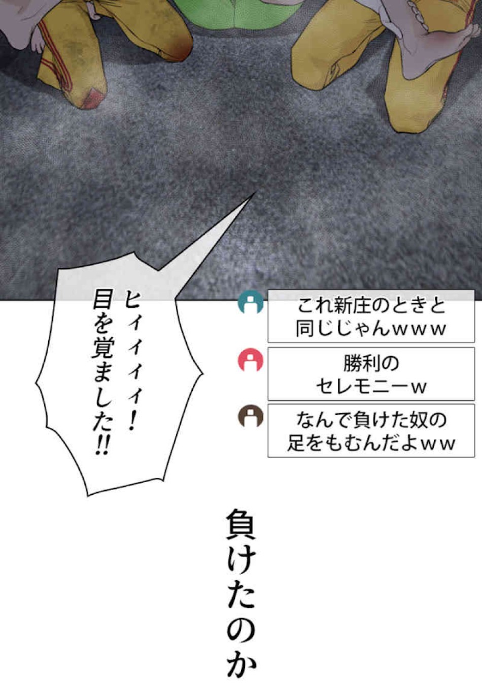 喧嘩独学 第45話 - Page 35