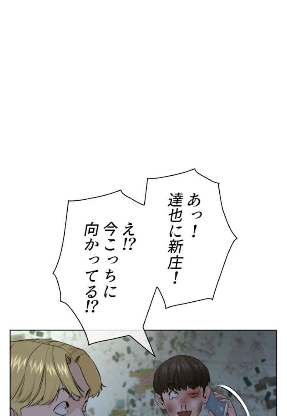 喧嘩独学 第45話 - Page 36