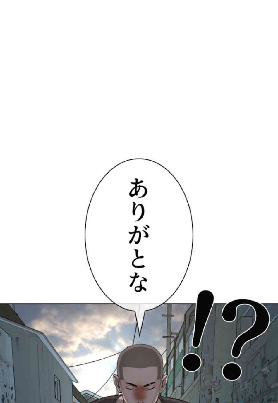 喧嘩独学 第45話 - Page 41
