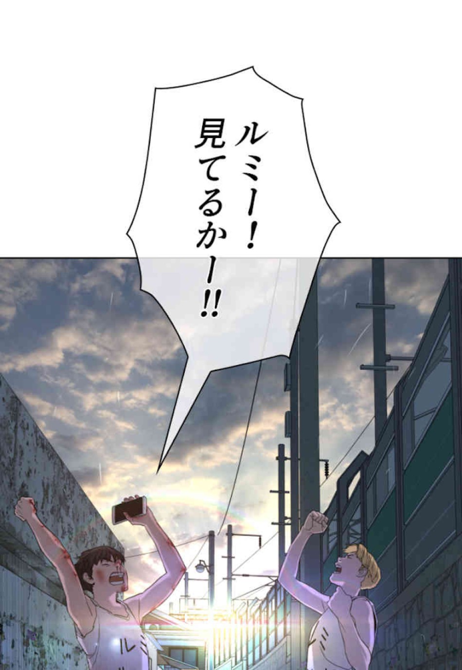 喧嘩独学 第45話 - Page 47