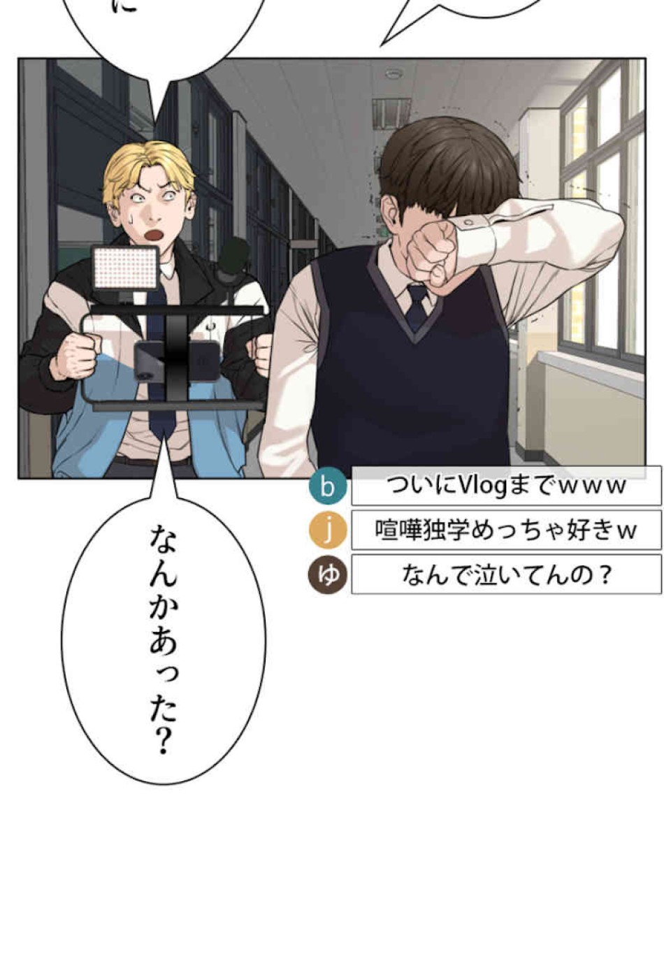 喧嘩独学 第45話 - Page 56
