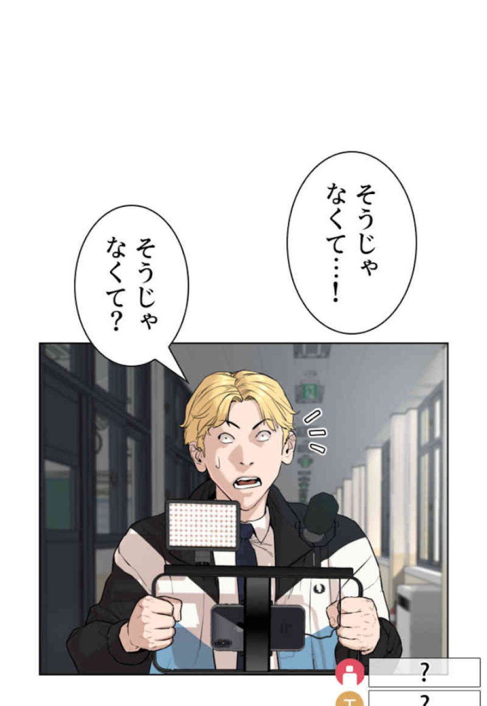 喧嘩独学 第45話 - Page 57