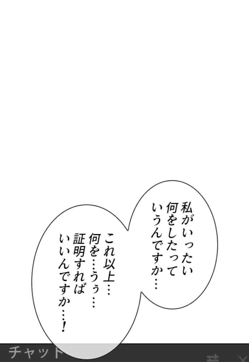 喧嘩独学 第45話 - Page 63