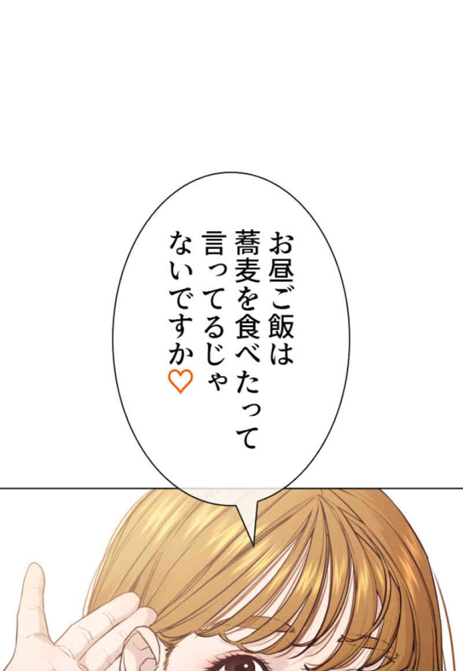 喧嘩独学 第45話 - Page 65