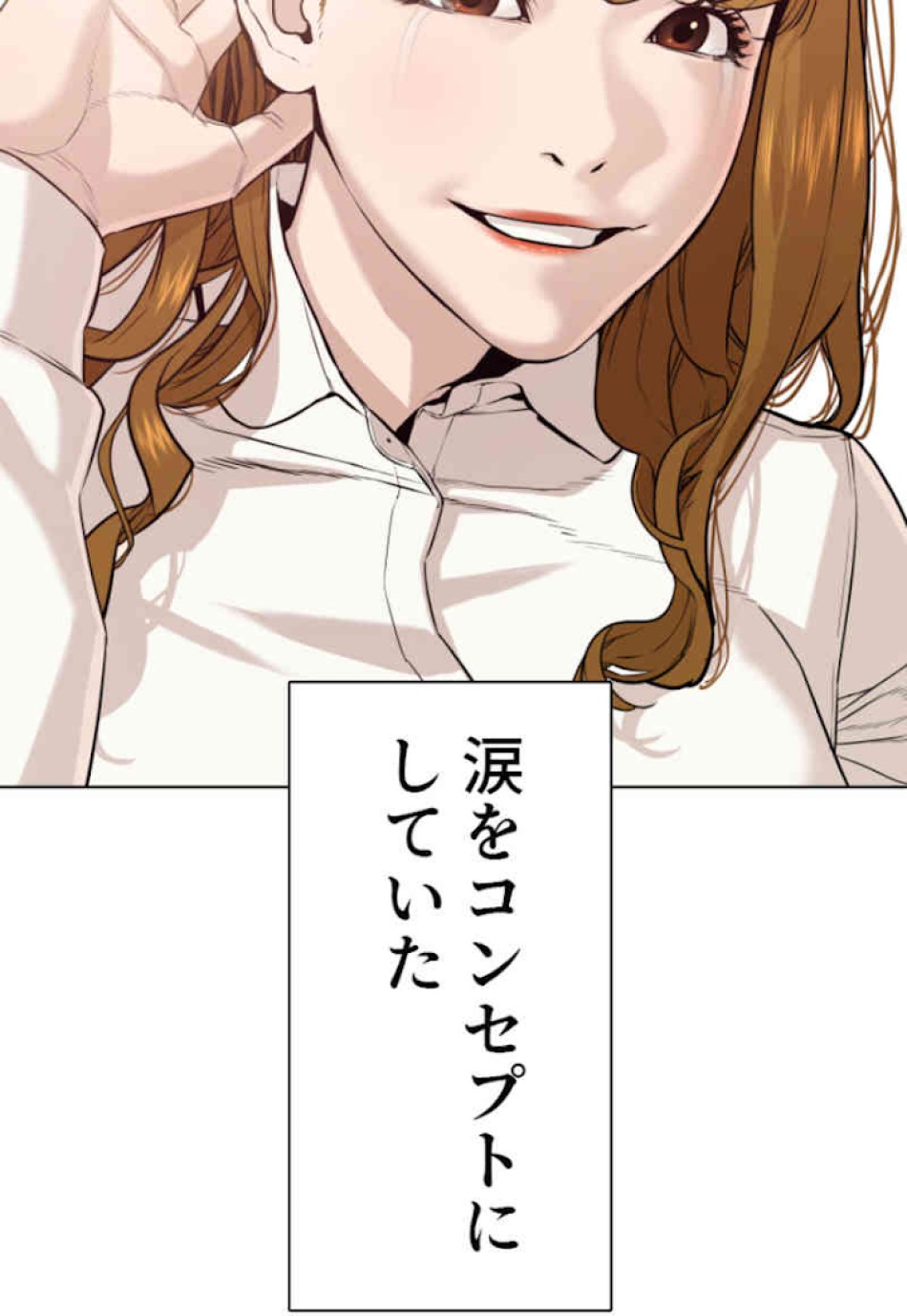 喧嘩独学 第45話 - Page 66