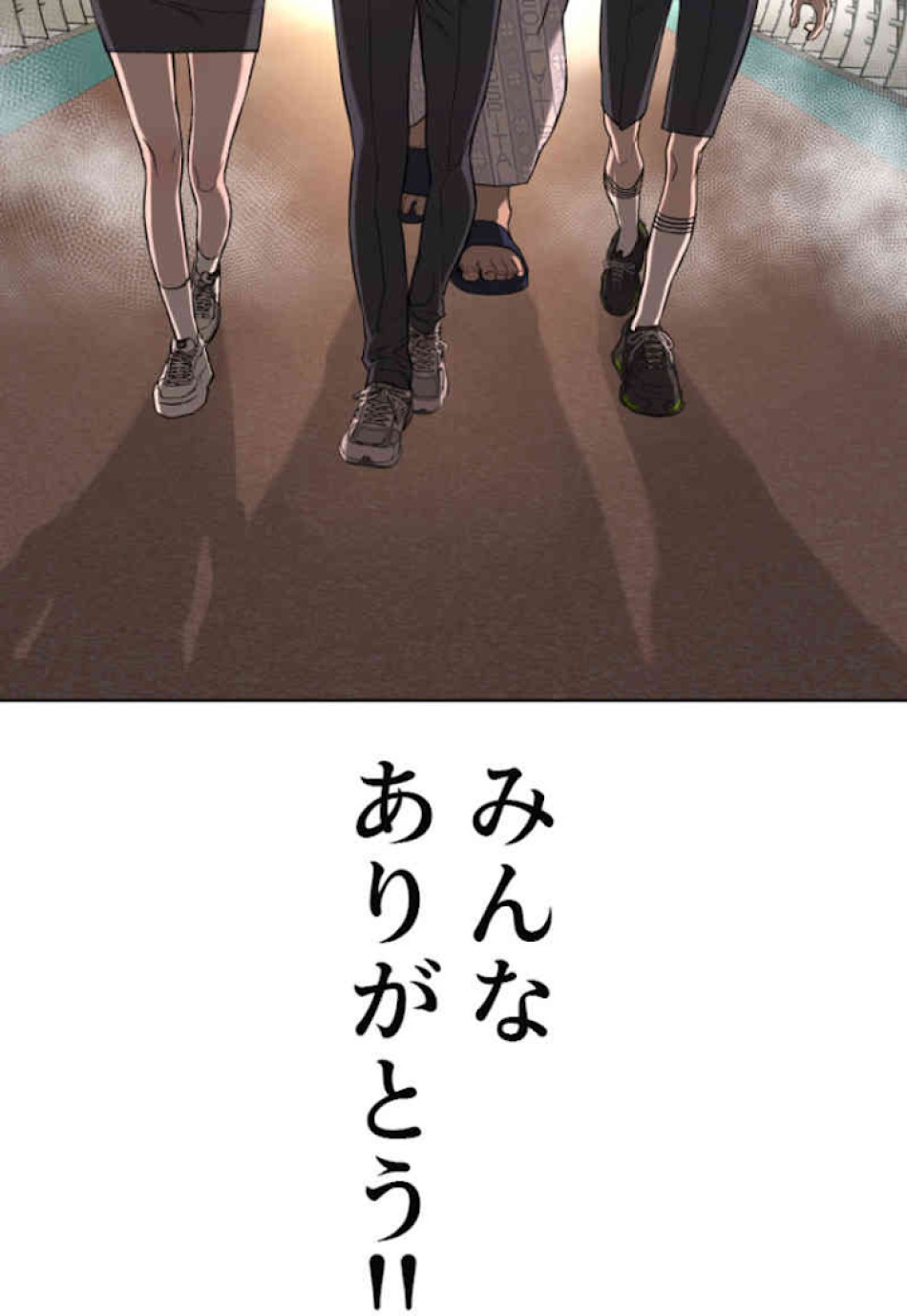 喧嘩独学 第45話 - Page 69