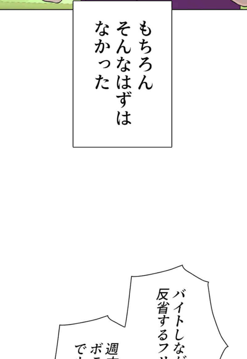 喧嘩独学 第45話 - Page 80
