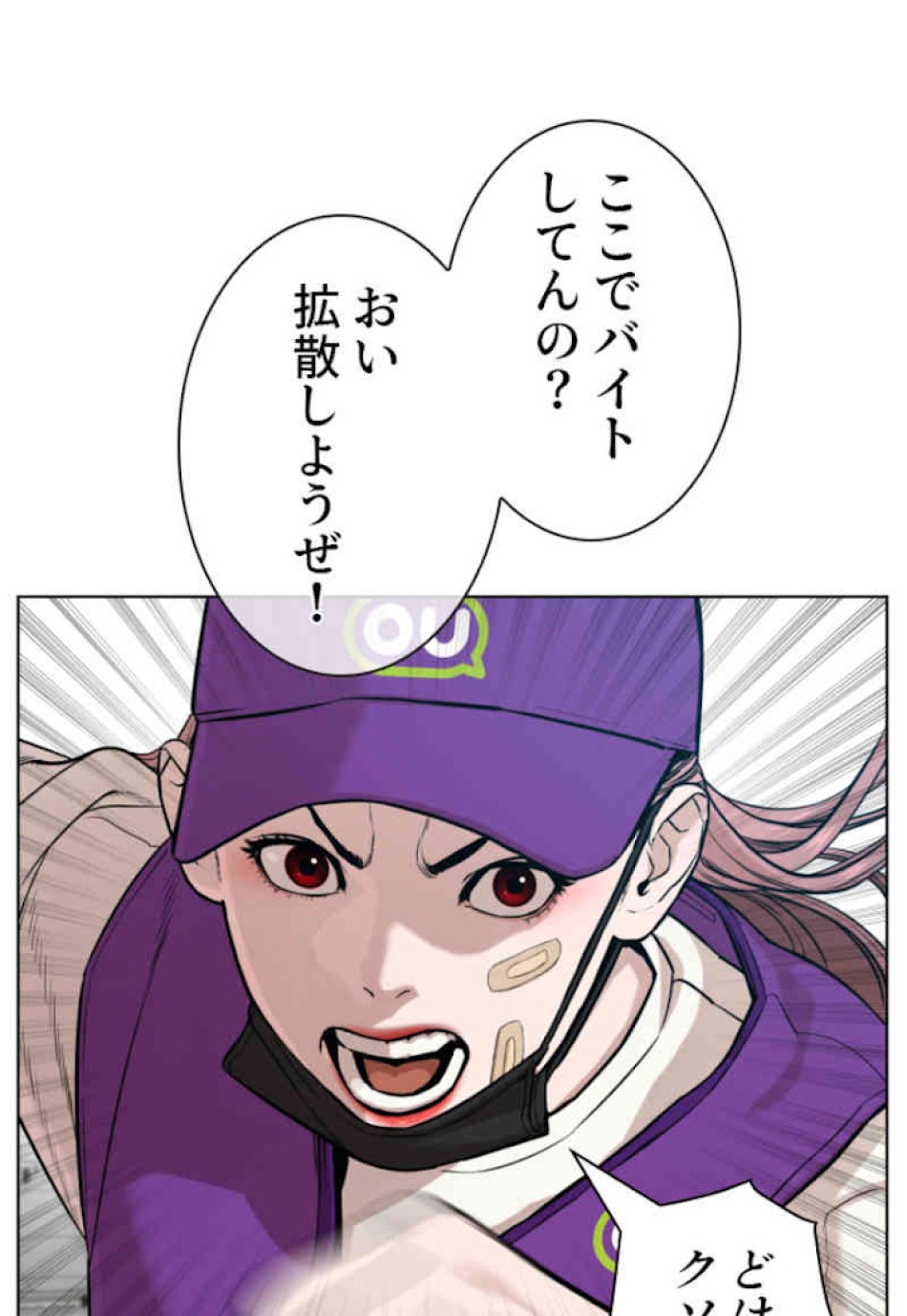 喧嘩独学 第45話 - Page 87