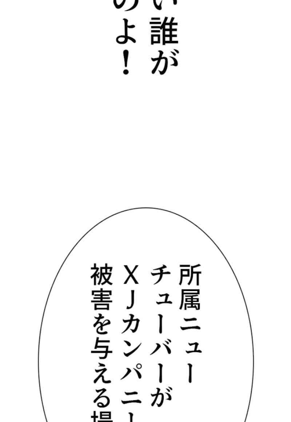 喧嘩独学 第45話 - Page 89
