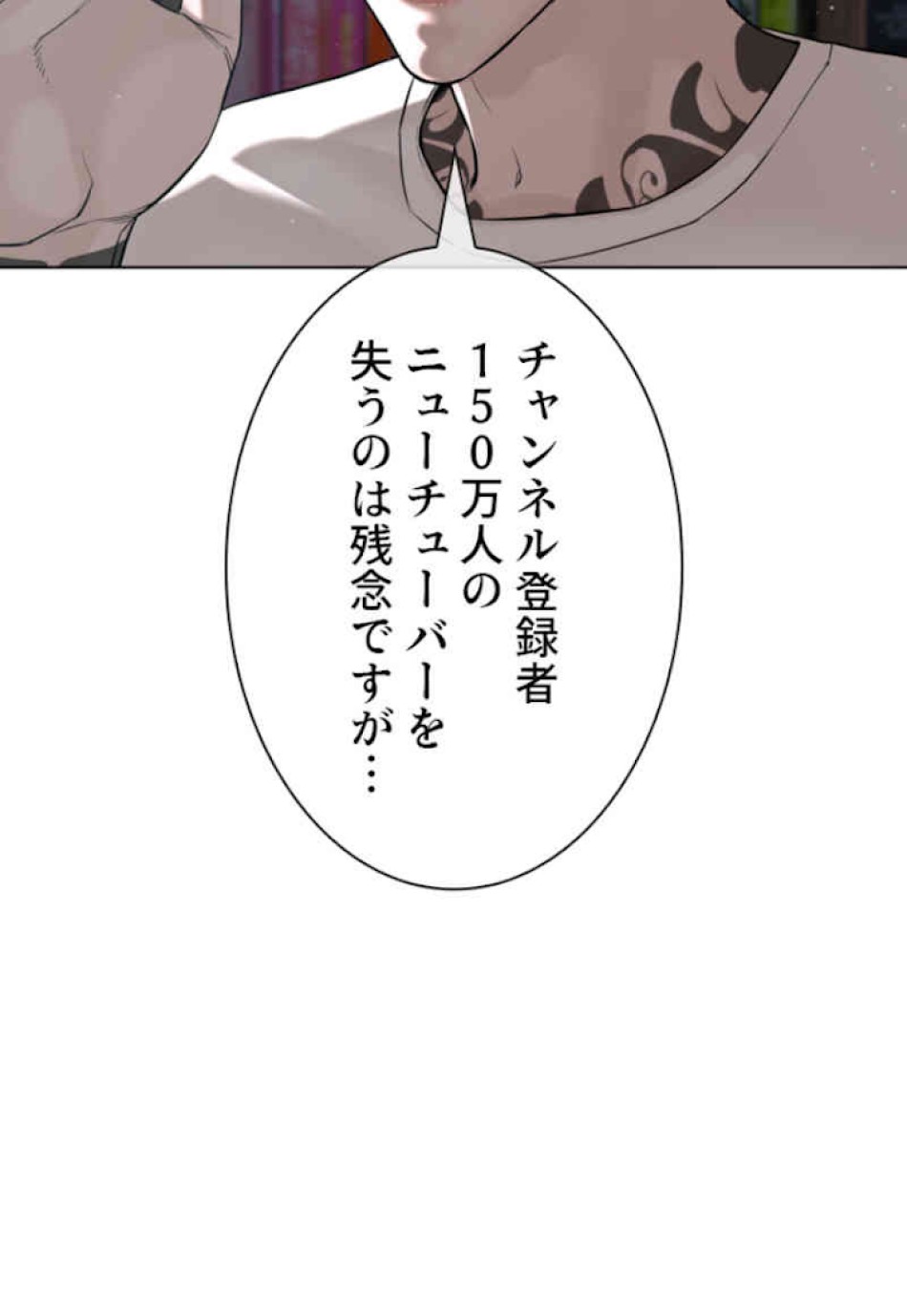 喧嘩独学 第45話 - Page 93