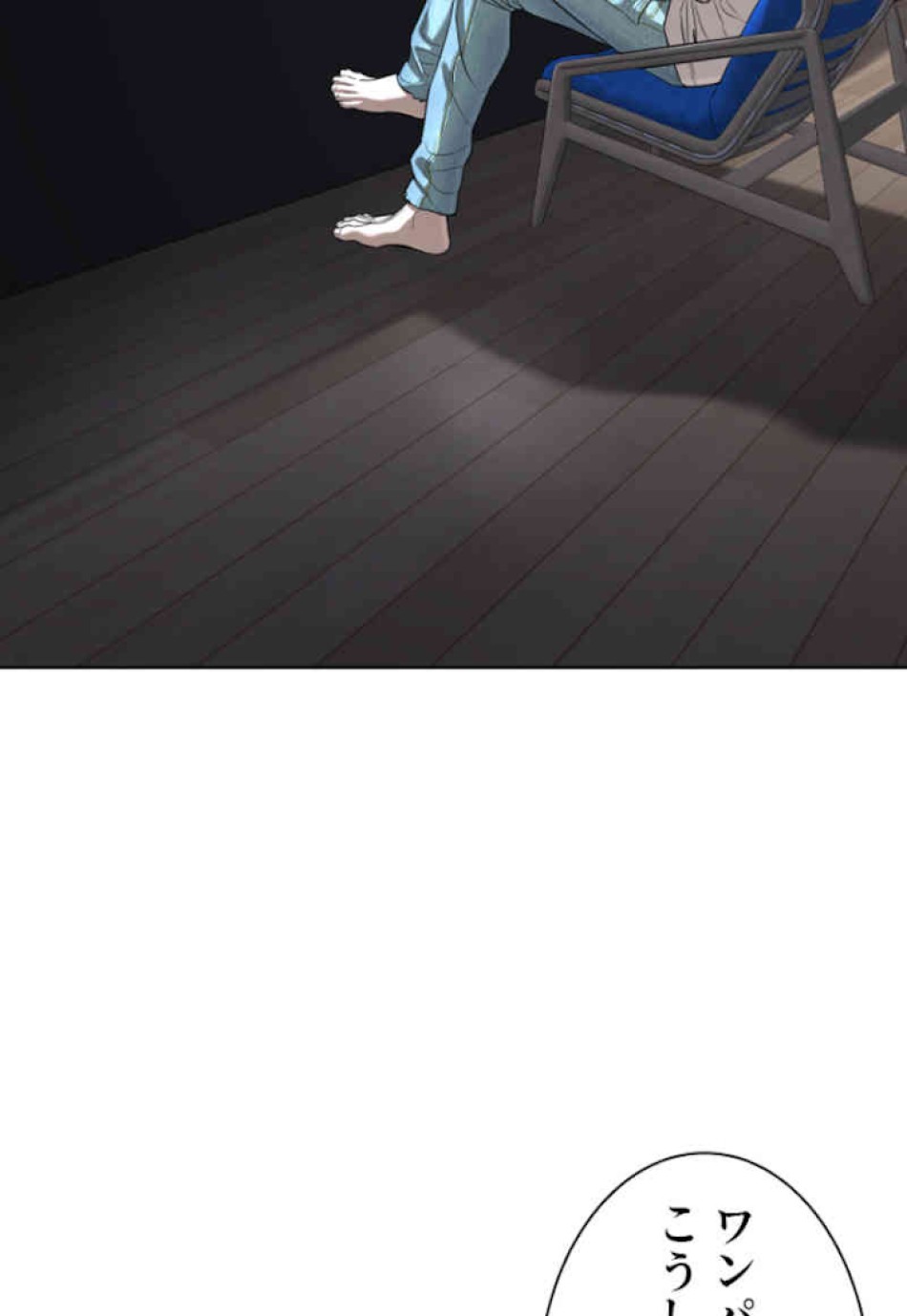 喧嘩独学 第45話 - Page 96