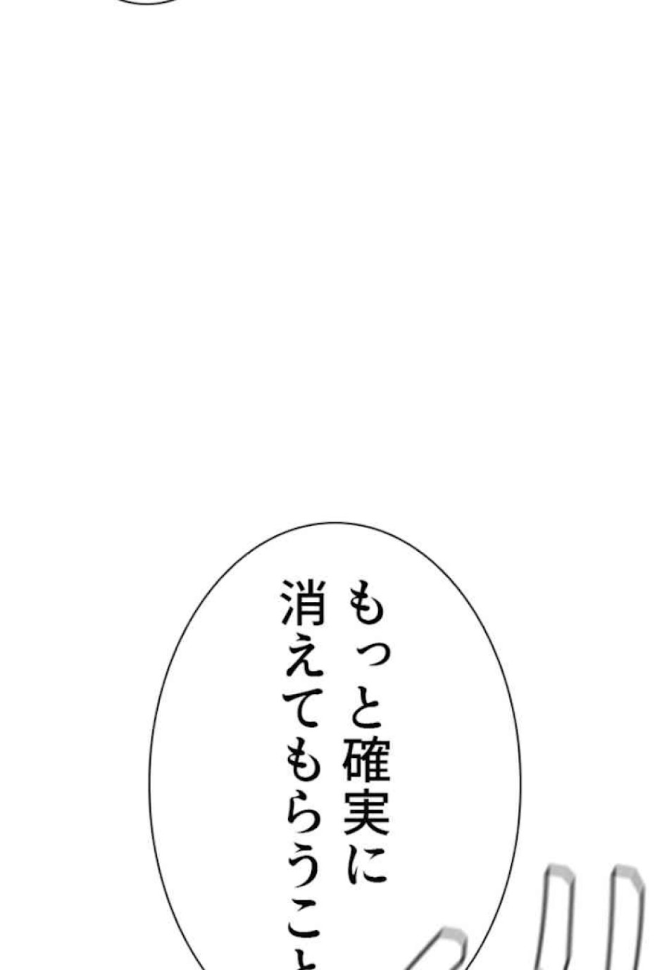 喧嘩独学 第45話 - Page 98