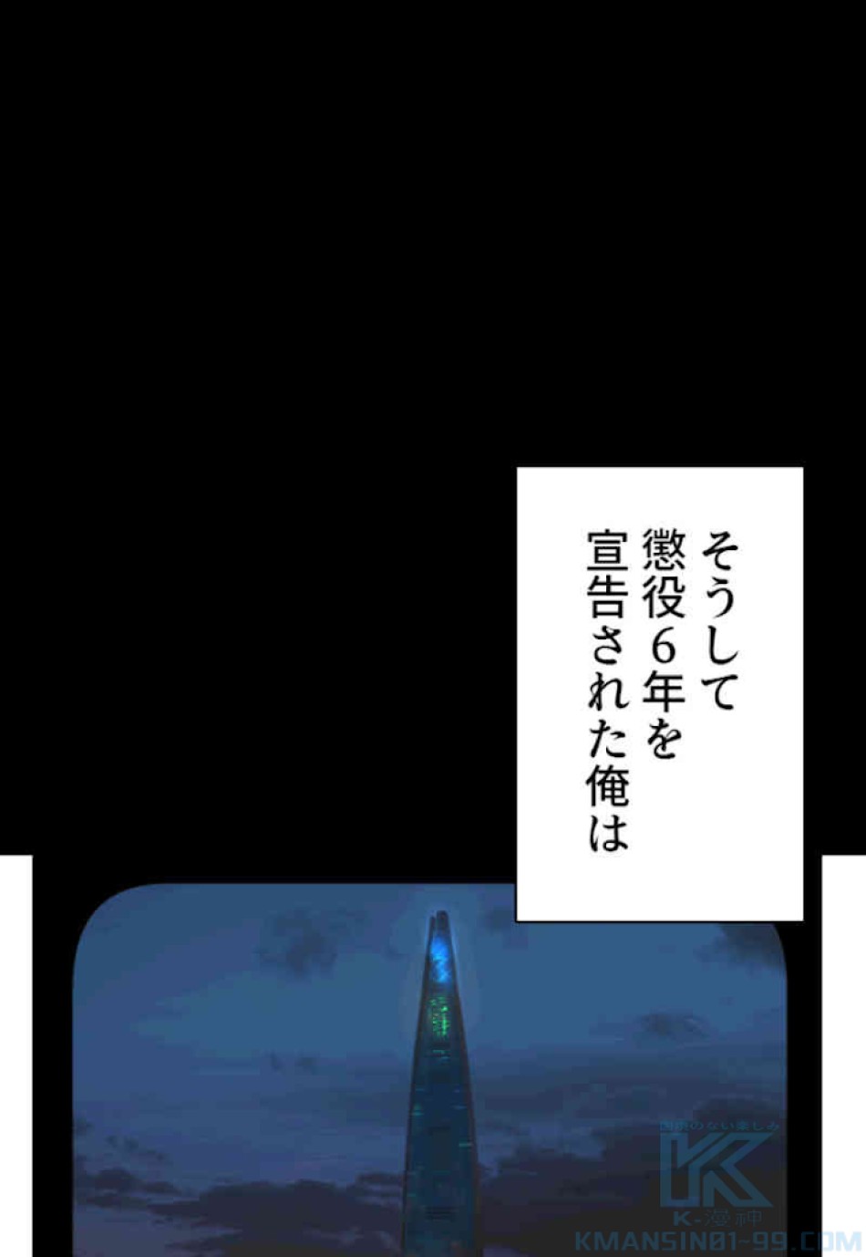 喧嘩独学 第46話 - Page 100