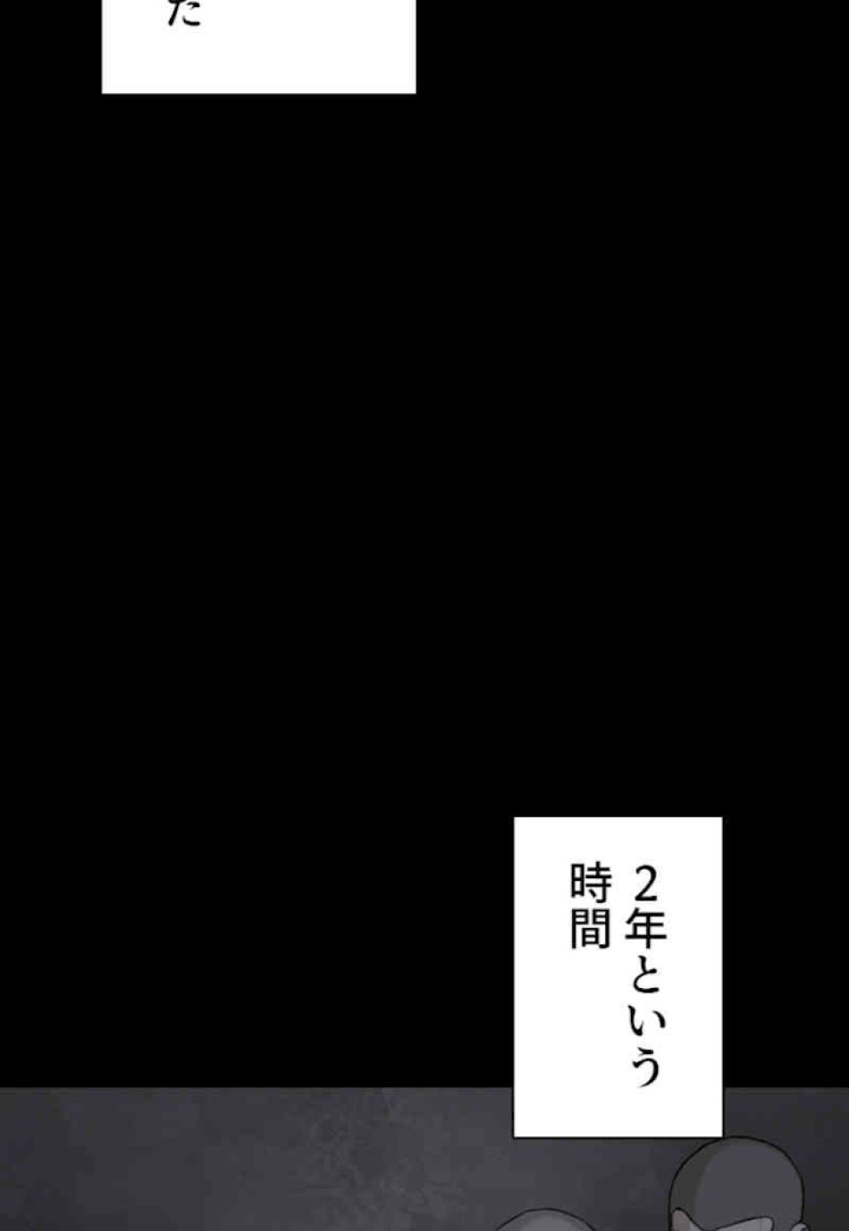 喧嘩独学 第46話 - Page 110