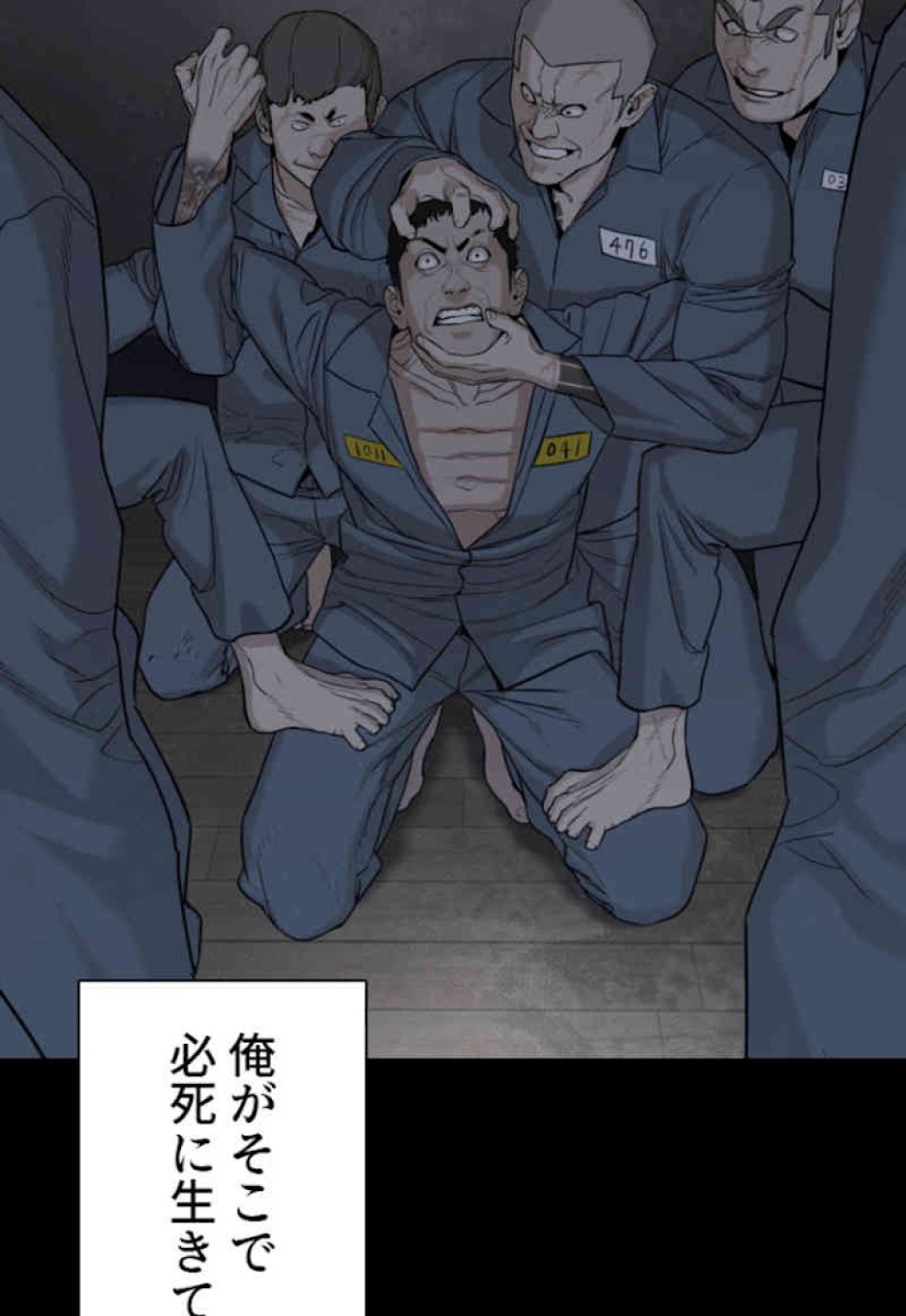 喧嘩独学 第46話 - Page 111