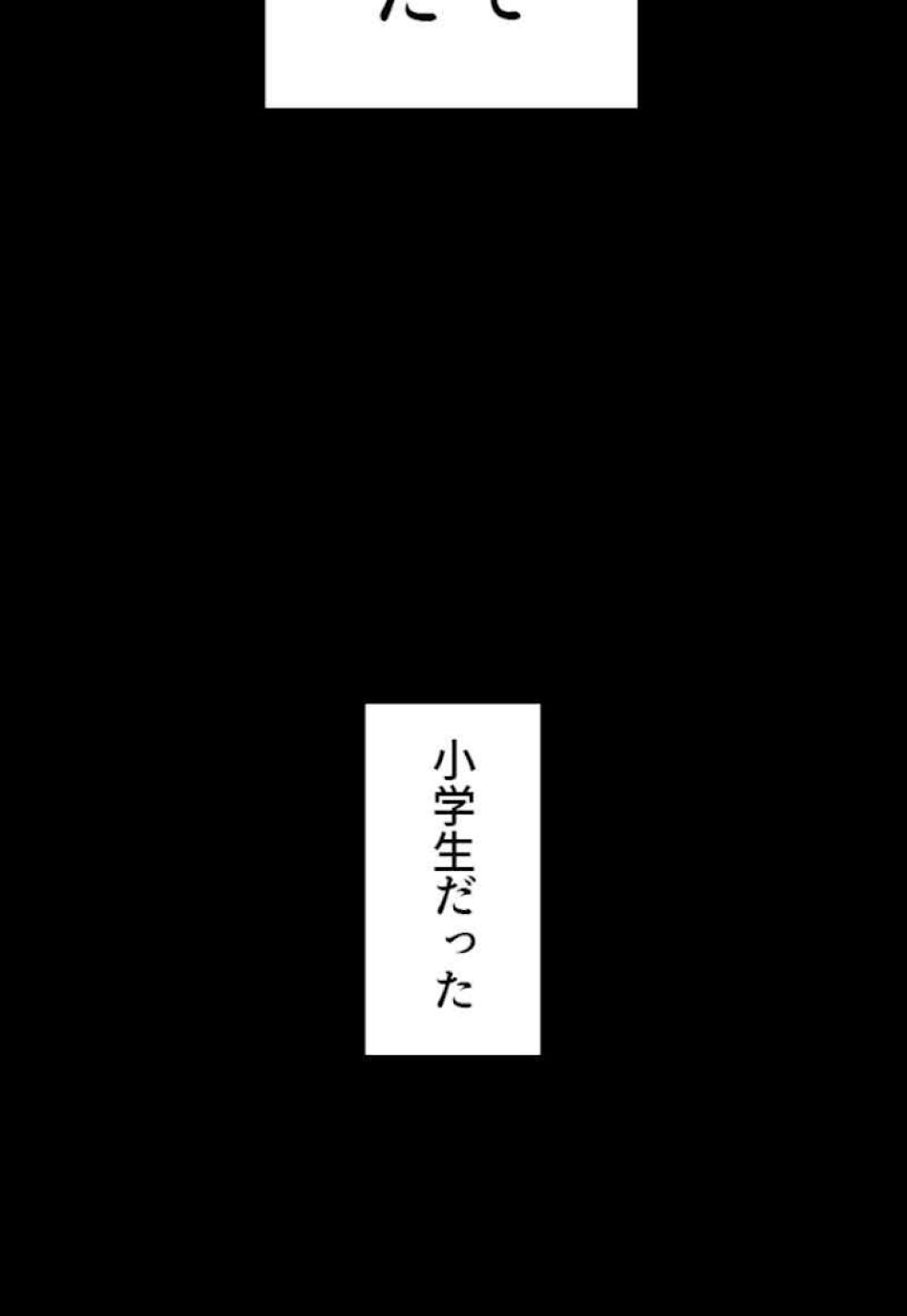 喧嘩独学 第46話 - Page 114