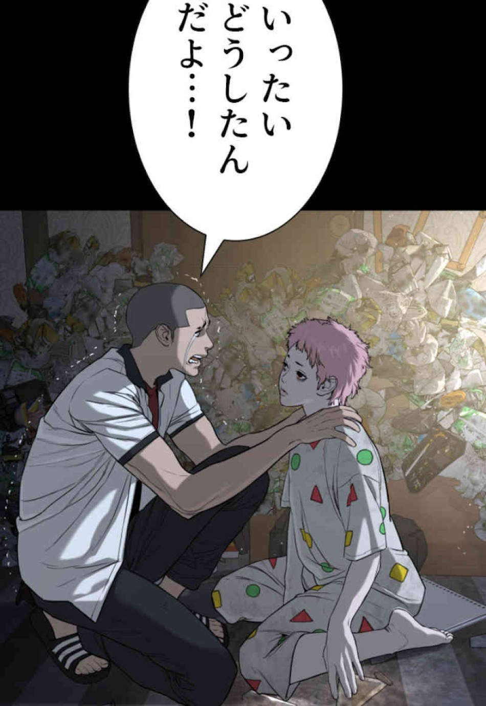 喧嘩独学 第46話 - Page 117