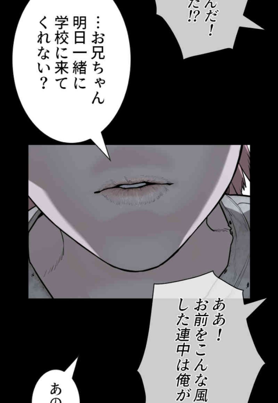 喧嘩独学 第46話 - Page 119
