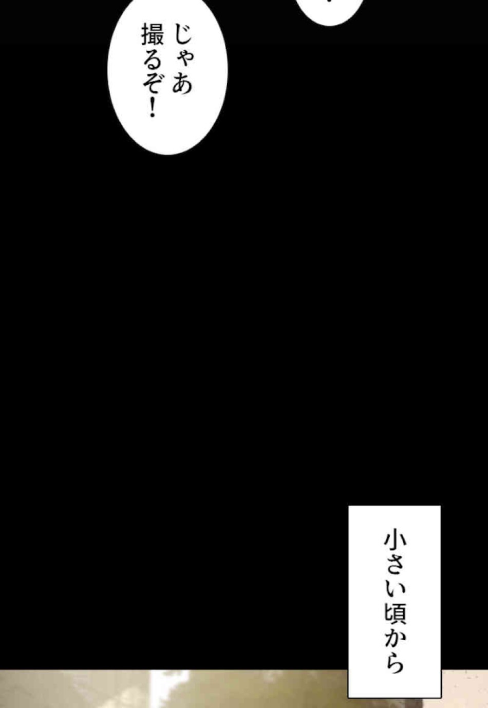 喧嘩独学 第46話 - Page 12