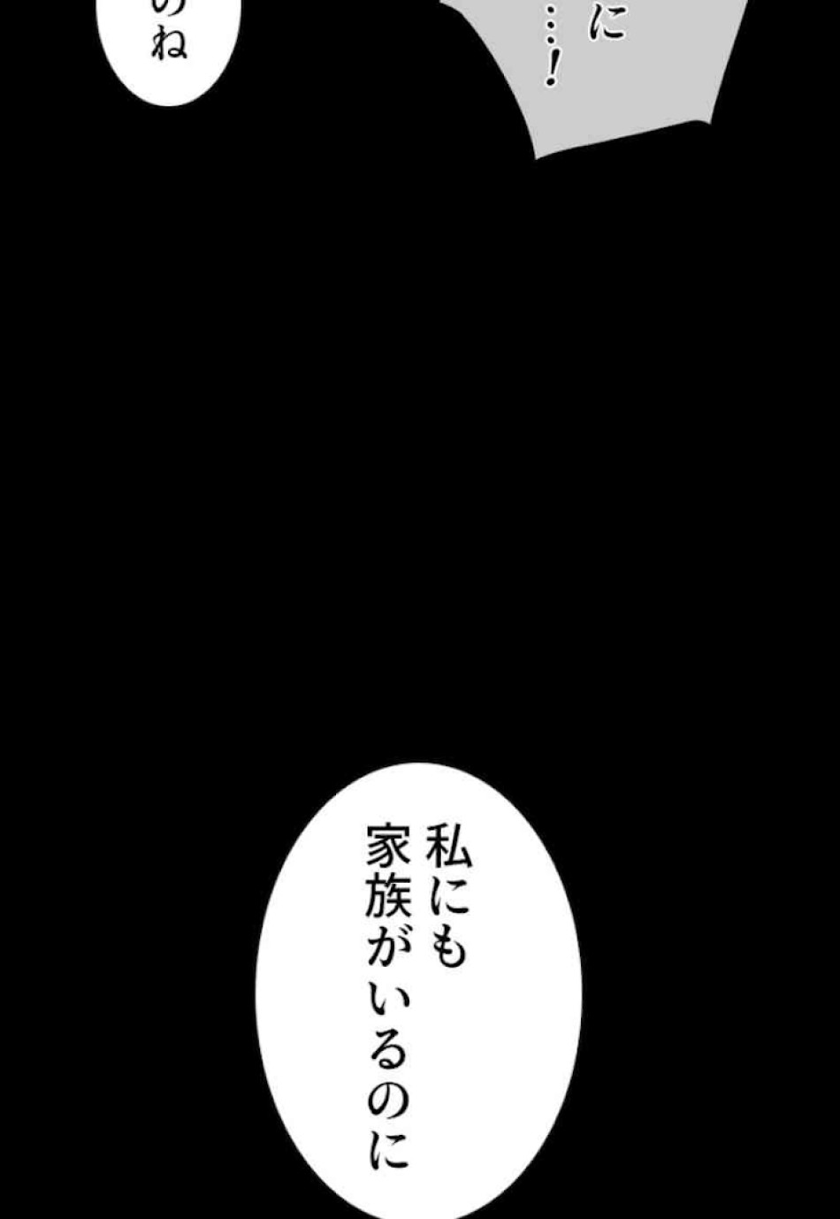 喧嘩独学 第46話 - Page 120