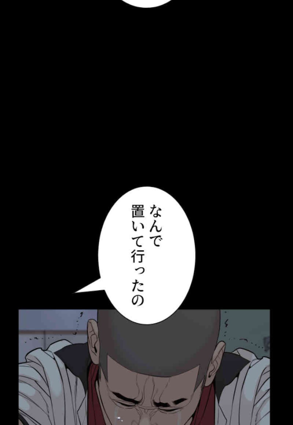 喧嘩独学 第46話 - Page 122