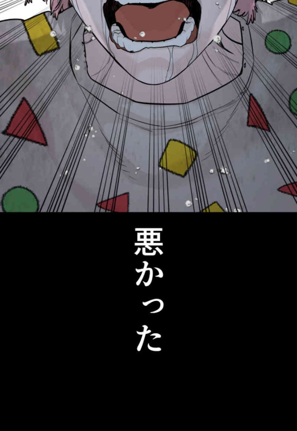 喧嘩独学 第46話 - Page 125