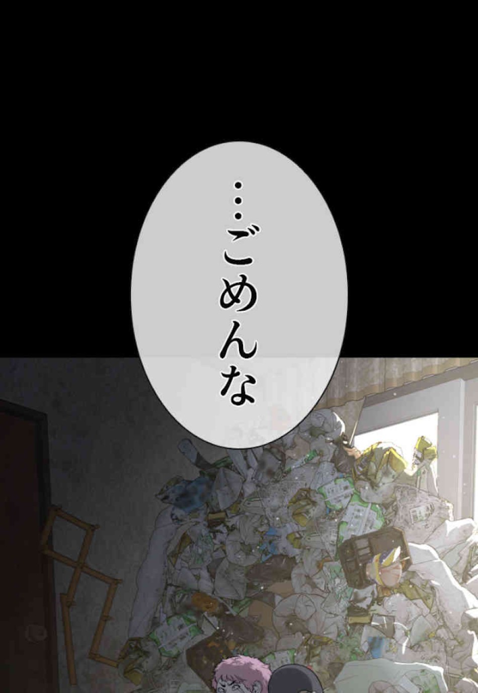 喧嘩独学 第46話 - Page 126