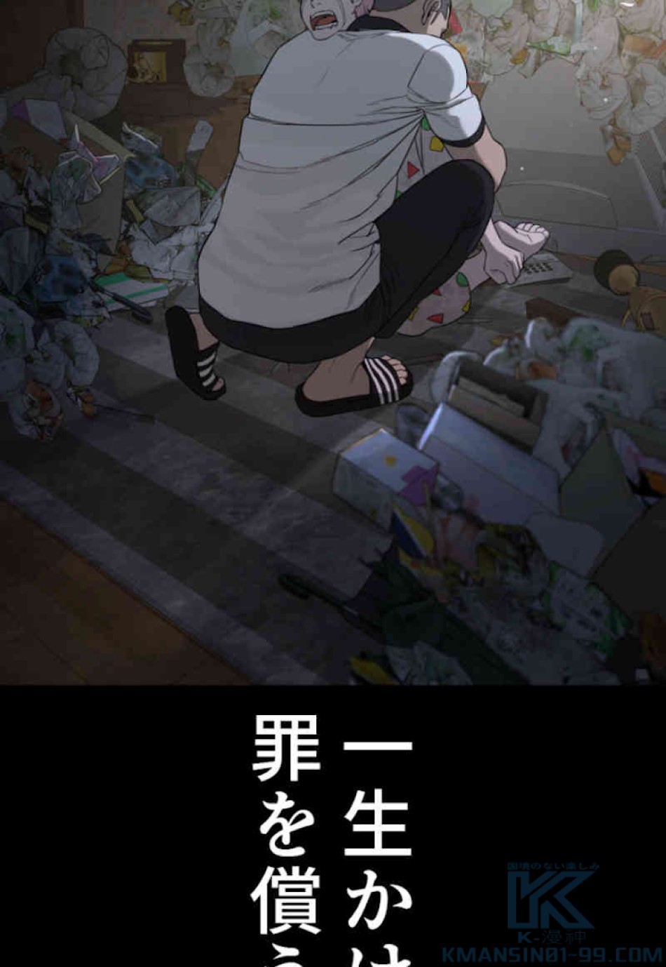 喧嘩独学 第46話 - Page 127