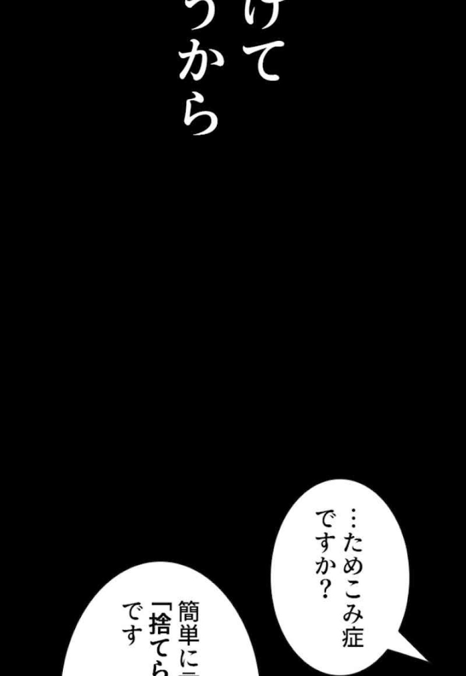 喧嘩独学 第46話 - Page 128
