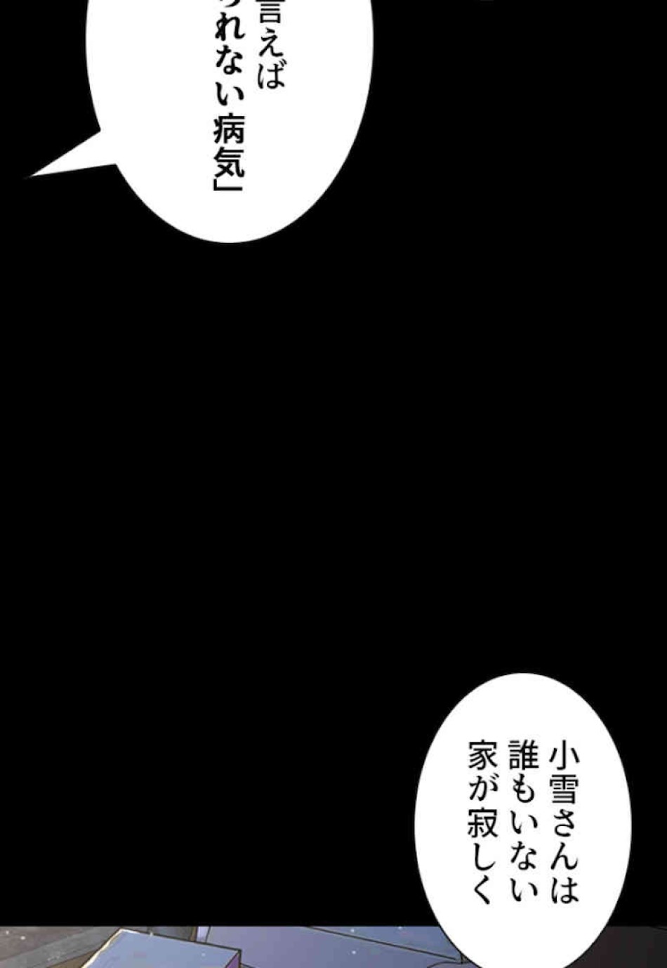 喧嘩独学 第46話 - Page 129