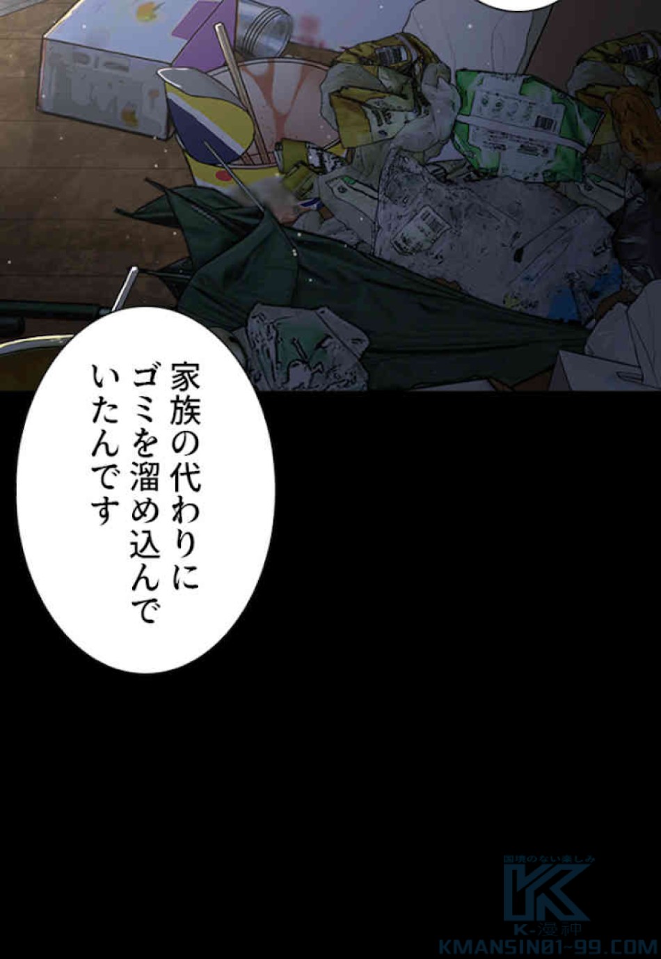 喧嘩独学 第46話 - Page 130