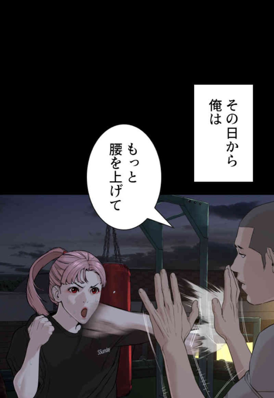 喧嘩独学 第46話 - Page 131