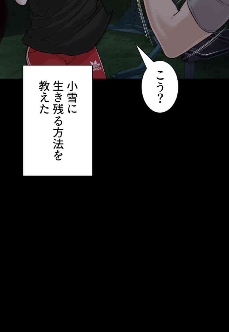 喧嘩独学 第46話 - Page 132