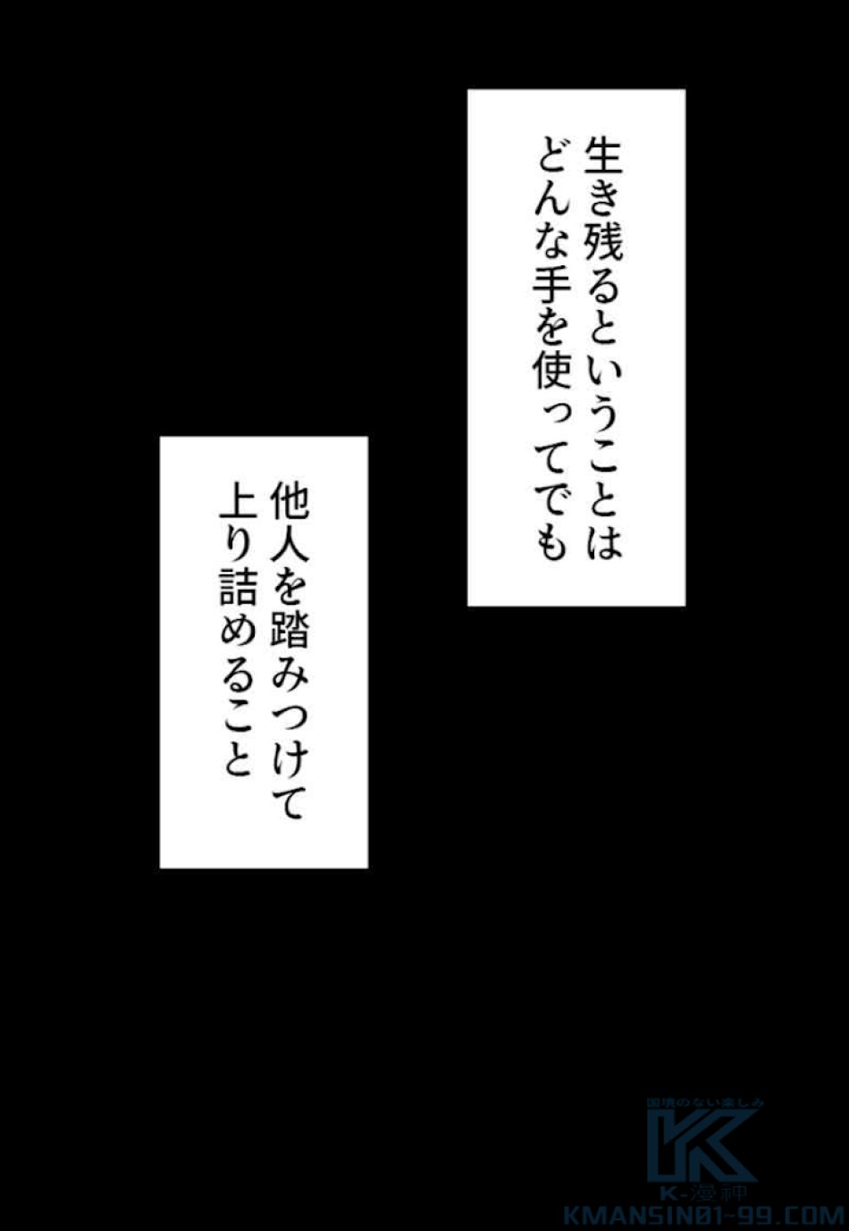 喧嘩独学 第46話 - Page 133